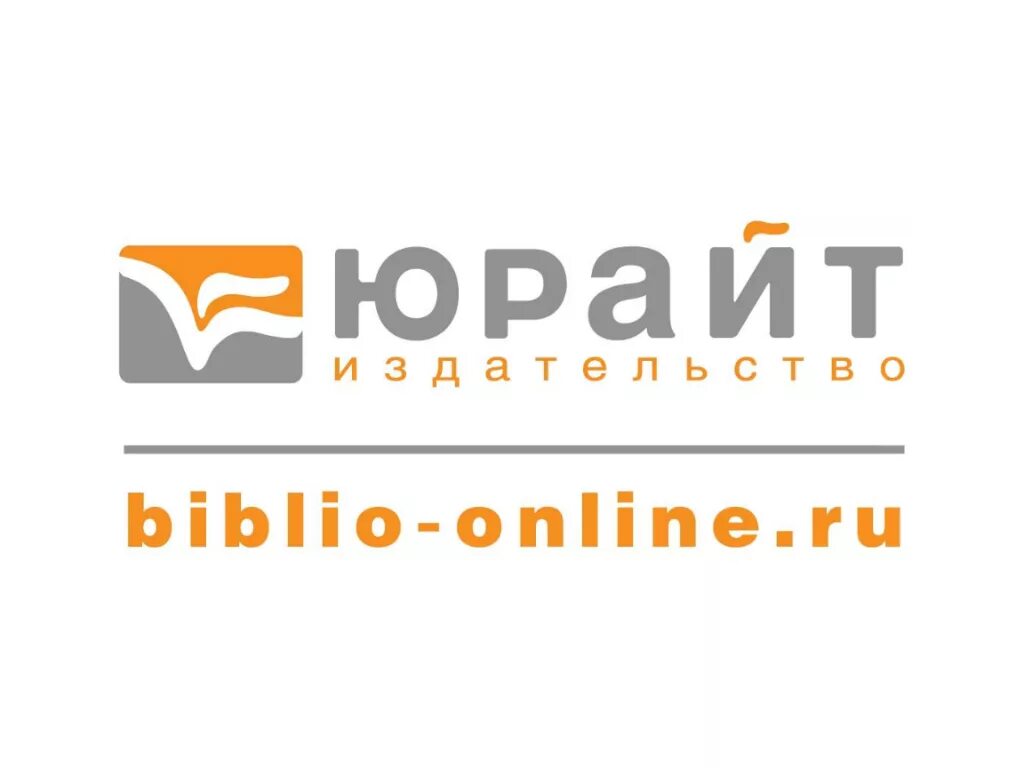 Издательство ю