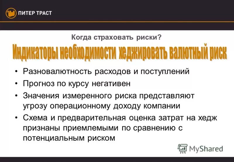 Отрицательное значение расходы. Отложенное налоговое обязательство рассчитывается. Обоснование изменения цены. Отрицательное значение расходы. Виды затрат производства.