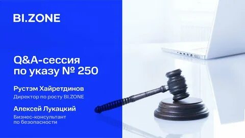 Указ 250 от 01.05 2022