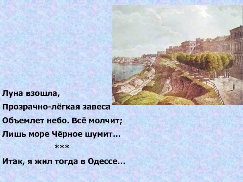 А на небе Грозная Луна Онегин. Когда я жил в Одессе. Я жив я жив сегодня песня