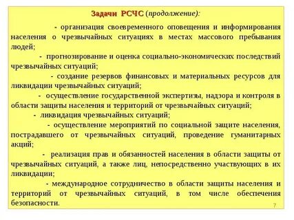 Своевременное предупреждение