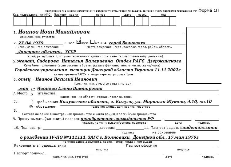 Справки п 1