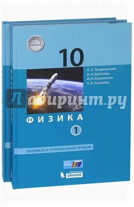 Физика 10 класс булатова