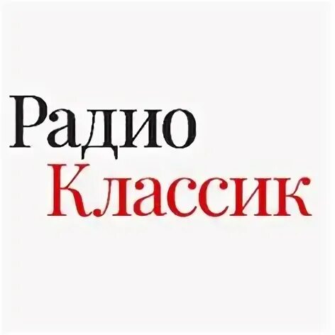 Радио классик слушать