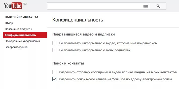 Как убрать возрастное ограничение в ютубе. Настройки ютуба. Настройка ютуб канала. Youtube настройки. Настройки конфиденциальности.