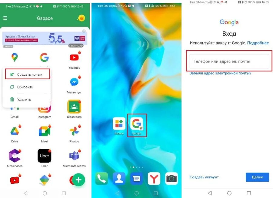 Гугл сервисы на хуавей. Плей маркет на хуавей. Гугл приложения на хуавей. Приложение с гугл сервисами для хонор. Huawei без сервисов гугл.