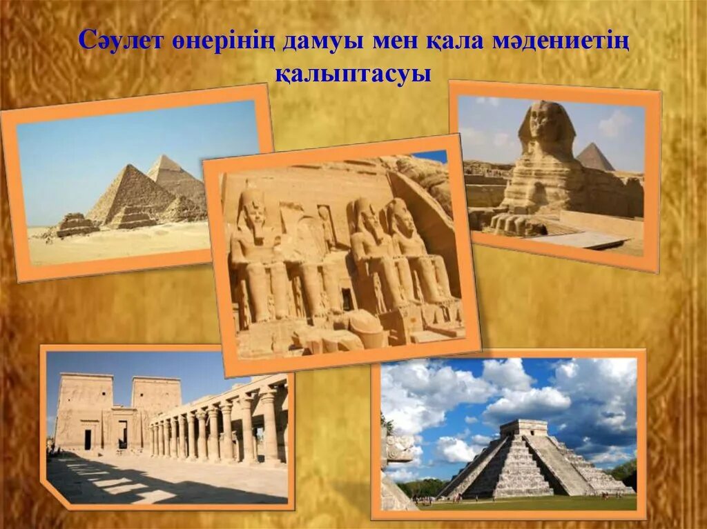 Неліктен ежелгі өркениеттер өзен алқаптарында дамыды. Египет мәдениеті. Пирамида хеопса и пирамида хефрена. Пирамида хеопса сфинкс древний египет. Неліктен ежелгі өркениеттер өзен алқаптарында дамыды.