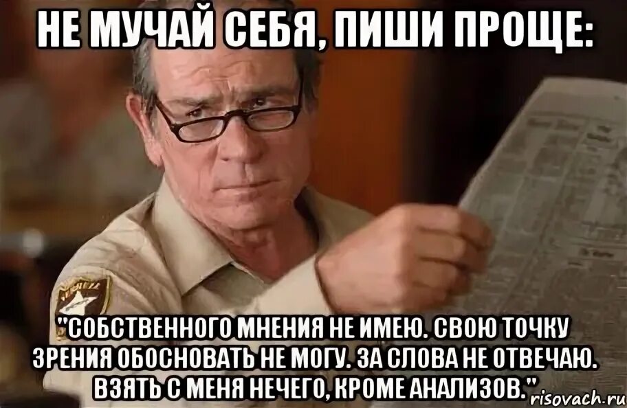 Люди не имеющие ничего