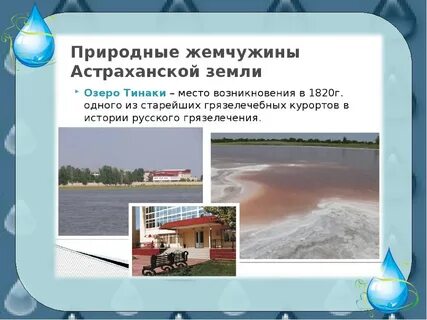 Проект водные объекты