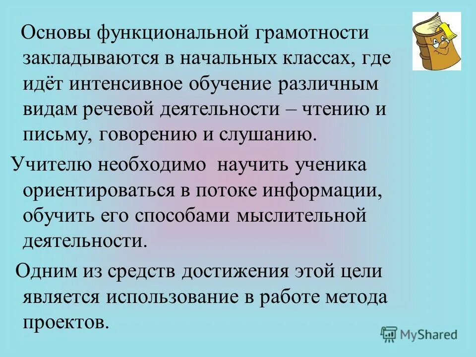 Функциональная грамотность 4 класс капуста ответы. Функциональная грамотность 4 класс капуста ответы. Функциональная грамотность в начальной школе приёмы. Функциональная грамотность жизненные задания. Учебники по функциональной грамотности.