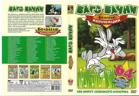 Yo bunny перевод