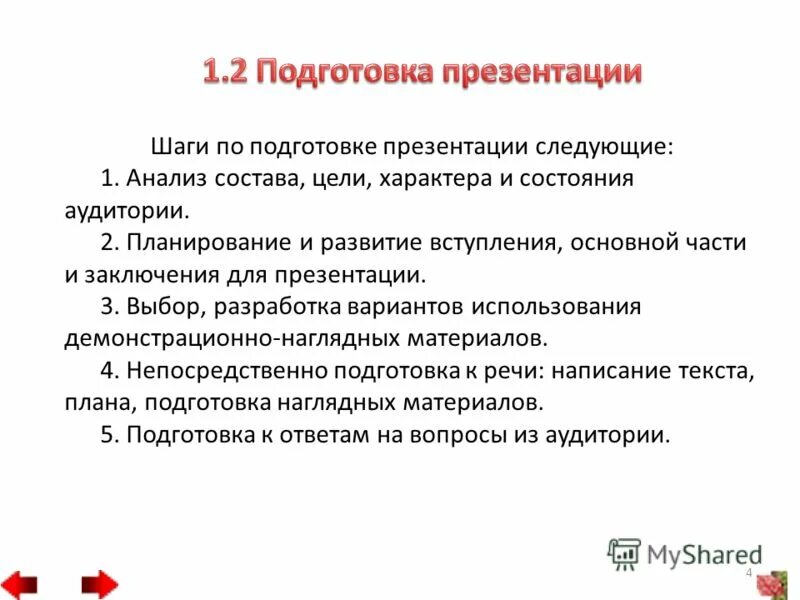 Пройдут следующие презентации. Вторая ревизия. Презентация фон для презентации николай носов. Пройдут следующие презентации. Экспертом третьего уровня является.