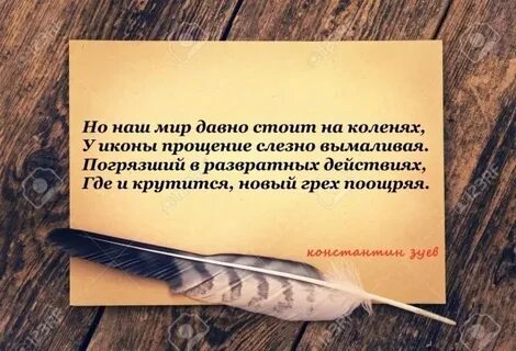 Верю что вернусь