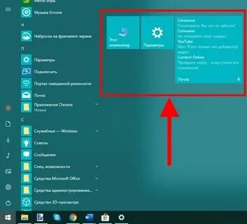 Как добавить приложение в windows 10