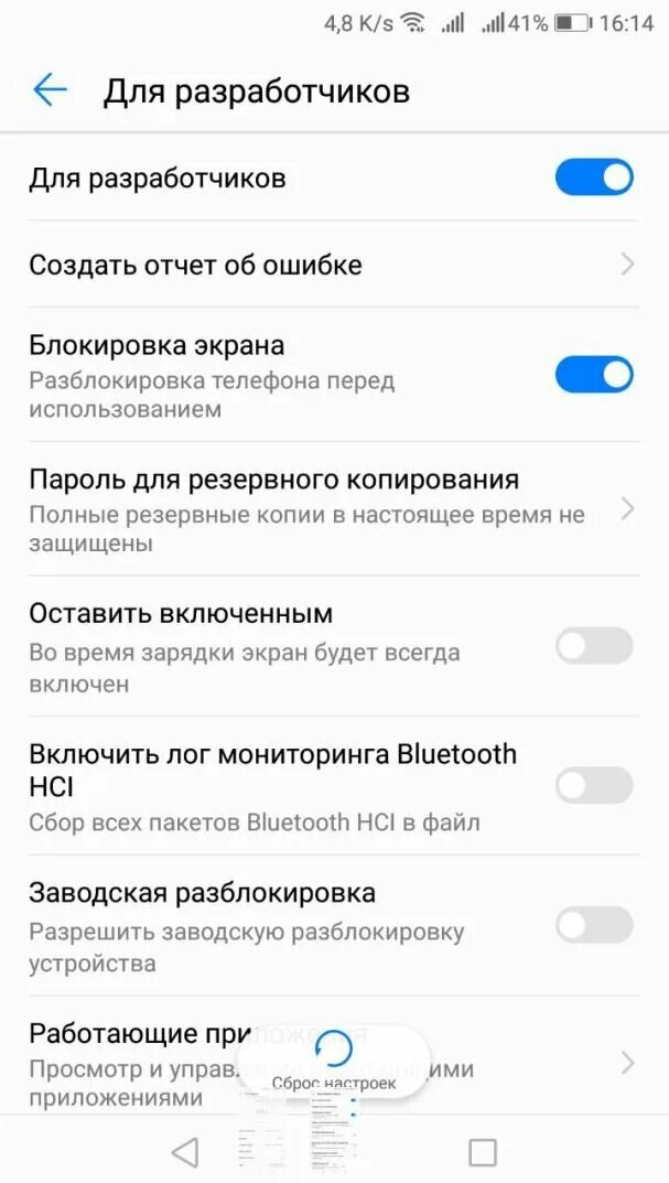 Меню для разработчиков android. Режим разработчика. Как восстановить приложение на самсунге. Нашсторе для разработчиков. Параметры разработчика андроид.