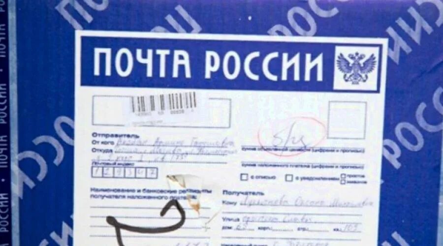 Бандероль заказная почта России. Отличие бандероли от посылки. Отличие посылки от бандероли почта России. Чем отличается бандероль от посылки почта России.