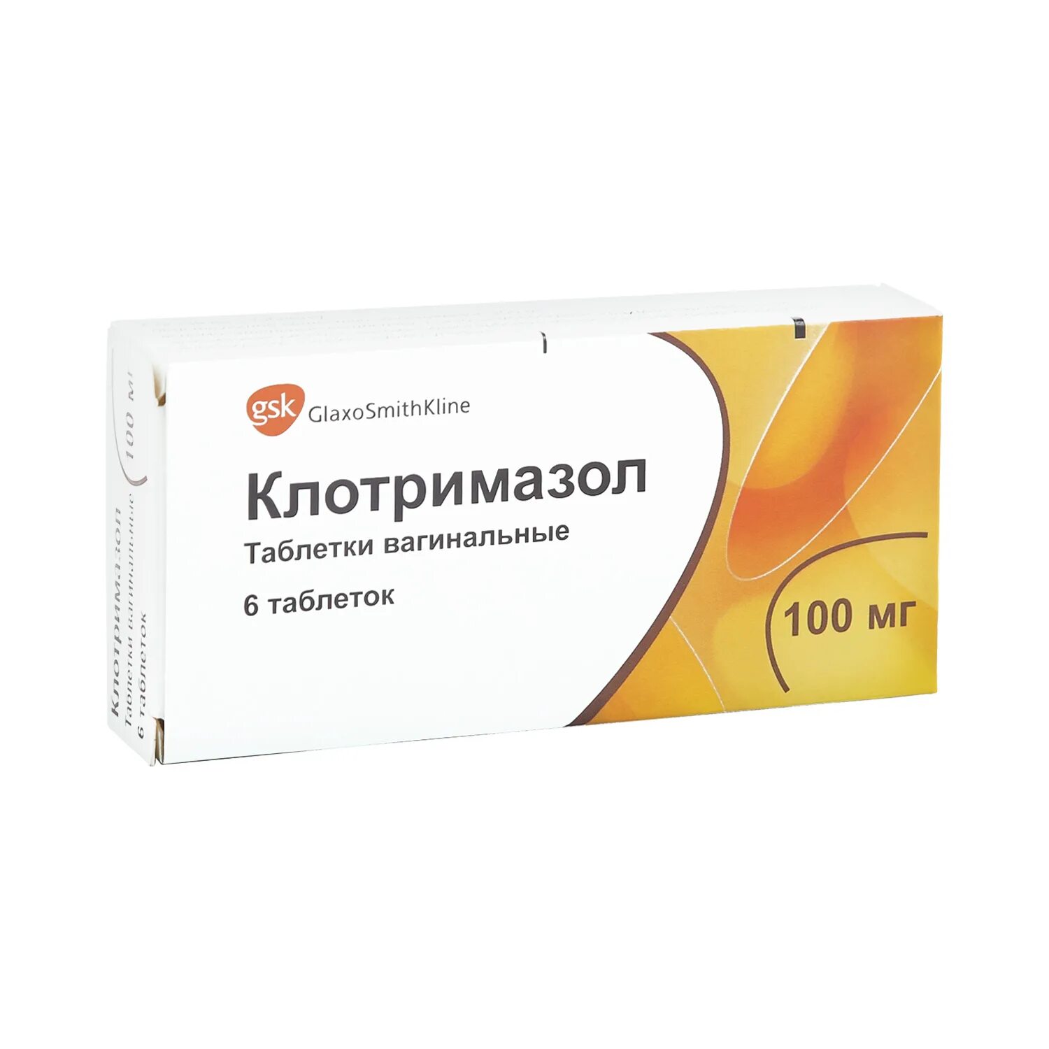 Клотримазол таблетки вагинальные. 100мг №6. Клотримазол свечи вагинальные 10 шт. Клотримазол свечи вагинальные. Свечка клотримазол.