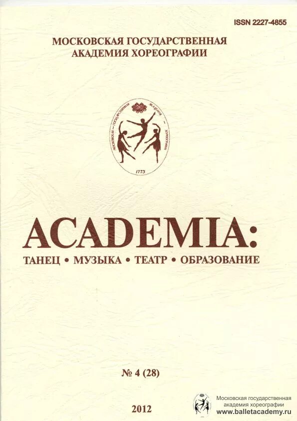 Альманах картинки. Альманах периодических изданий. Альманах периодических изданий. Известные советские альманахи. Альманах как выглядит.