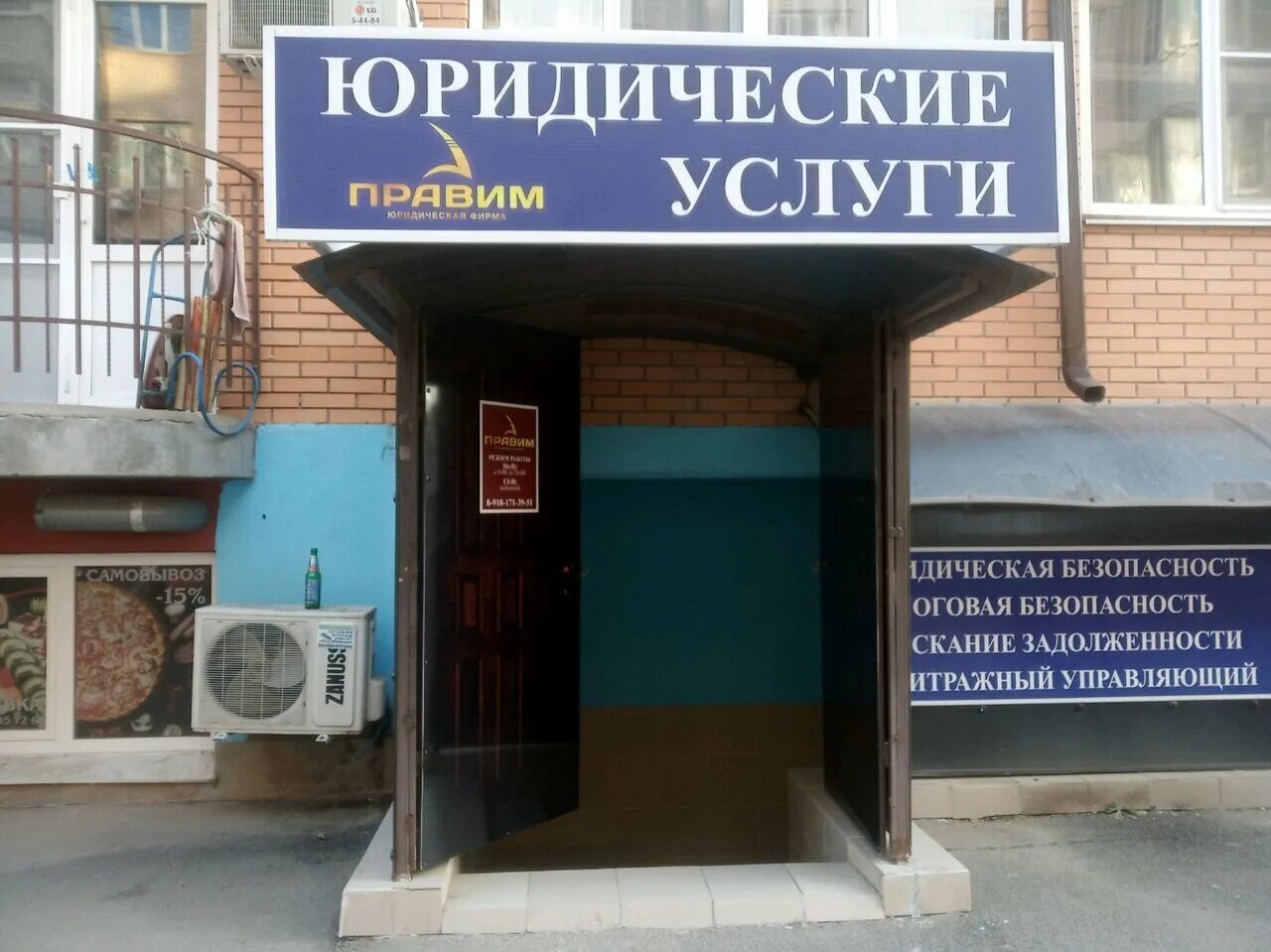 Юридические услуги краснодар. Юридический краснодар. Юридические услуги краснодар. Краснодар ул юридический. Краснодар ул юридический.