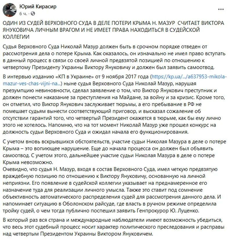 Постановление об отстранении Януковича. Постановление суда об отстранении от должности. Отстранение президента Януковича от должности.