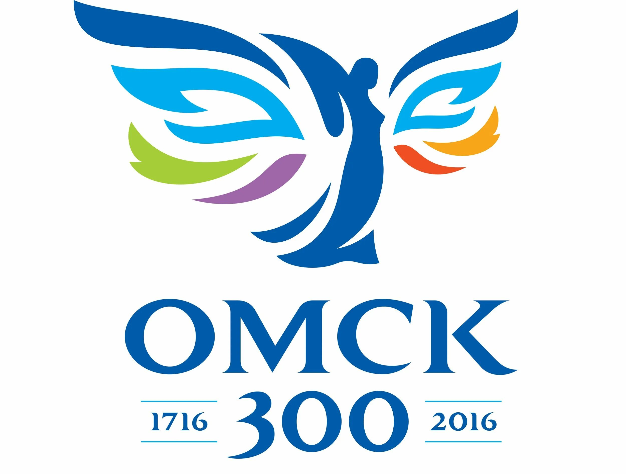 300 Лет Омску. Омск логотип. Омск 300 логотип. Омск день города логотип.