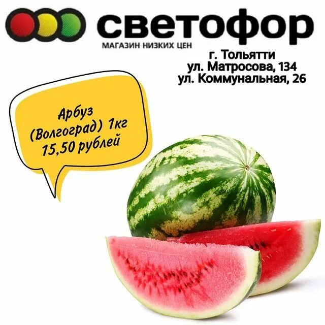 коммунальная 26 тольятти светофор. сметана светофор. светофор тольятти комсомольский район. тольятти, ул. магазин светофор в тольятти.