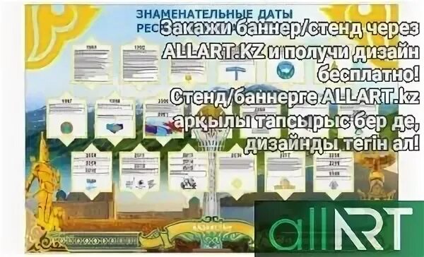 Дата казахстан