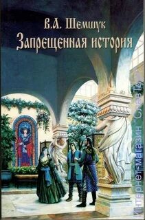 Шемшук книги