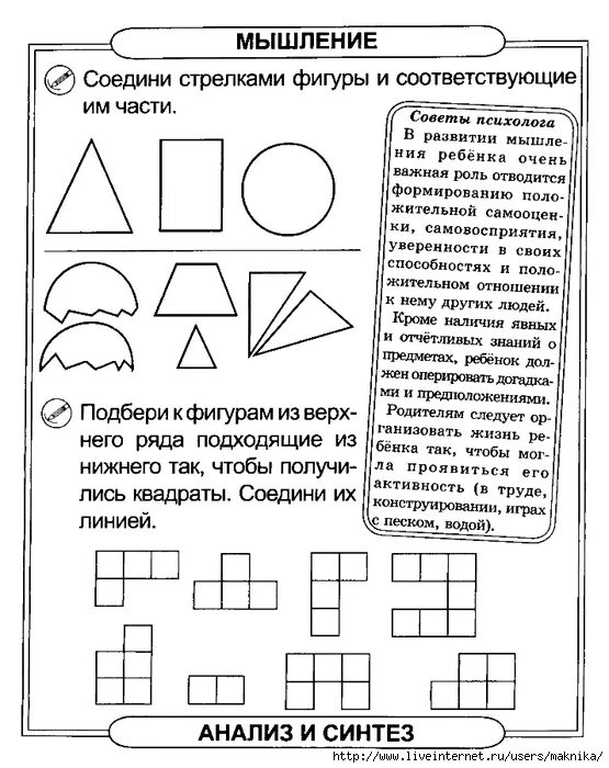 Тест для дошкольников готовность к школе. Логические тесты для подготовки к школе. Тест на подготовку ребенка к школе. Тесты подготовка к школе дошкольников. Тест для ребенка 13 лет