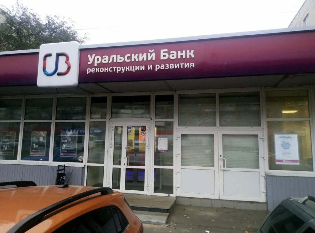 Евросеть фото. Билайн салон на рябикова ульяновск. Билайн салон. Денежная корона. Урал банк.