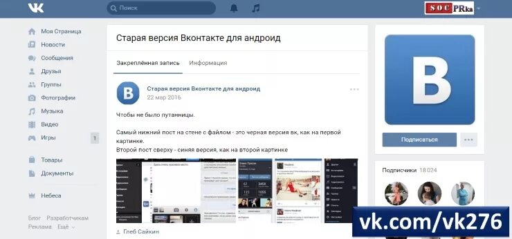 ВКОНТАКТЕ Старая версия. ВК предыдущая версия. ВКОНТАКТЕ прошлые версии. Dr cnfhfz DTHCZ. Группа версия вк