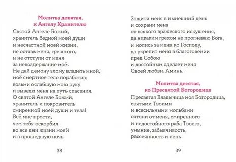 Русский молебен