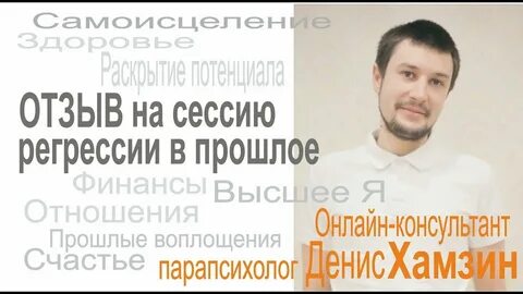 Сессии отзыв