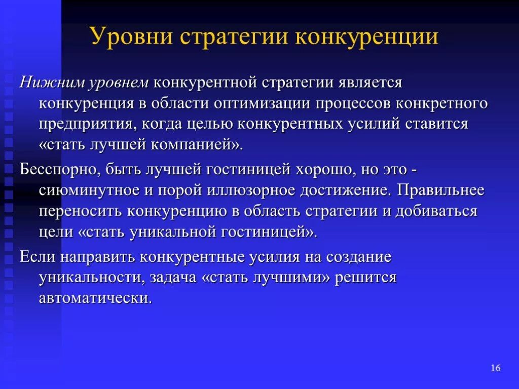 Модернизация высокого уровня