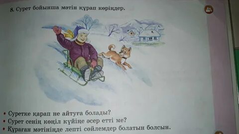 Мәтін туралы