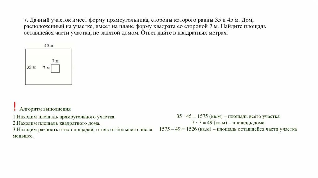 Картинка имеет форму прямоугольника площадь которого. Картинка имеет форму прямоугольника площадь которого