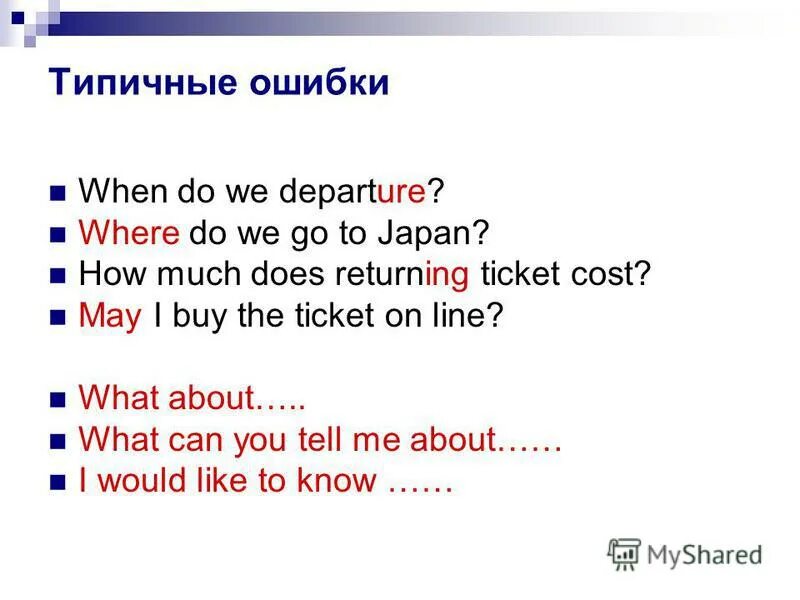 Статистика повербалл. How much does the ticket cost. Ticket price вопрос егэ. How much does the ticket cost. When we depart.