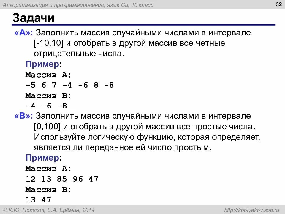 Язык программирования 10 класс