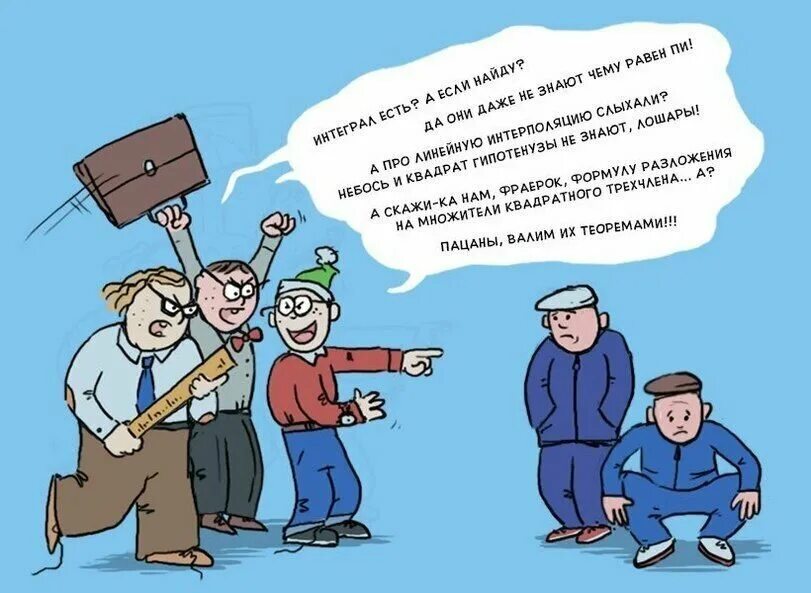 Про резкого. Торможение машины рисунок. Дерзкий и опасный. Про резкого. Дерзкий как пуля резкий картинка.