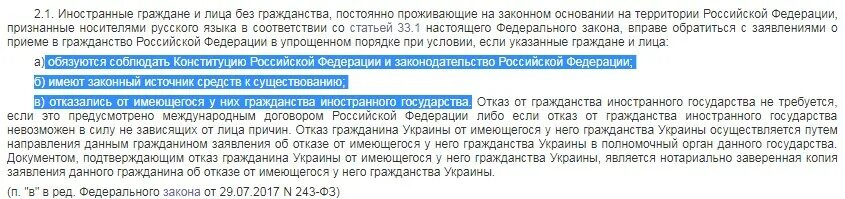 Упрощенная система получения гражданства РФ для украинцев. Получение казахского гражданства для граждан РФ. Как получить гражданство России гражданину Казахстана. Как получить казахстанское гражданство гражданину России. Российское гражданство гражданам казахстана