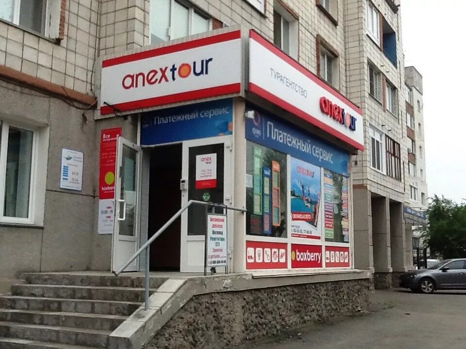 Пушкина 39 рыбинск. Boxberry омск. Boxberry пвз. Лукашевича, 11. Ул.