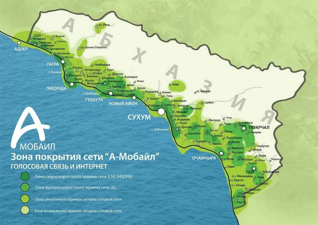 Гагра новый афон расстояние. Побережье Абхазии на карте с городами и поселками. Карта Абхазии побережье черного моря. Карта побережья чёрного моря с городами и поселками Абхазия. Абхазия на карте с городами и поселками.