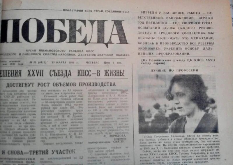 газета феодосийская газета. редакция газеты победа. редакция газеты победа. газета победа феодосийского городского совета. садовский ромодановский район.