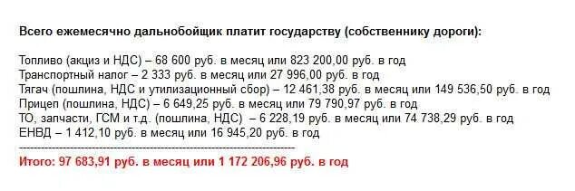 Сколько получают дальнобойщики в месяц. Сколько получают дальнобойщики в России. Сколько зарабатывают дальнобойщики. Сколько зарабатывает дальнобойщик в месяц. Заработная плата дальнобойщика.