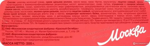 Какое красный октябрь