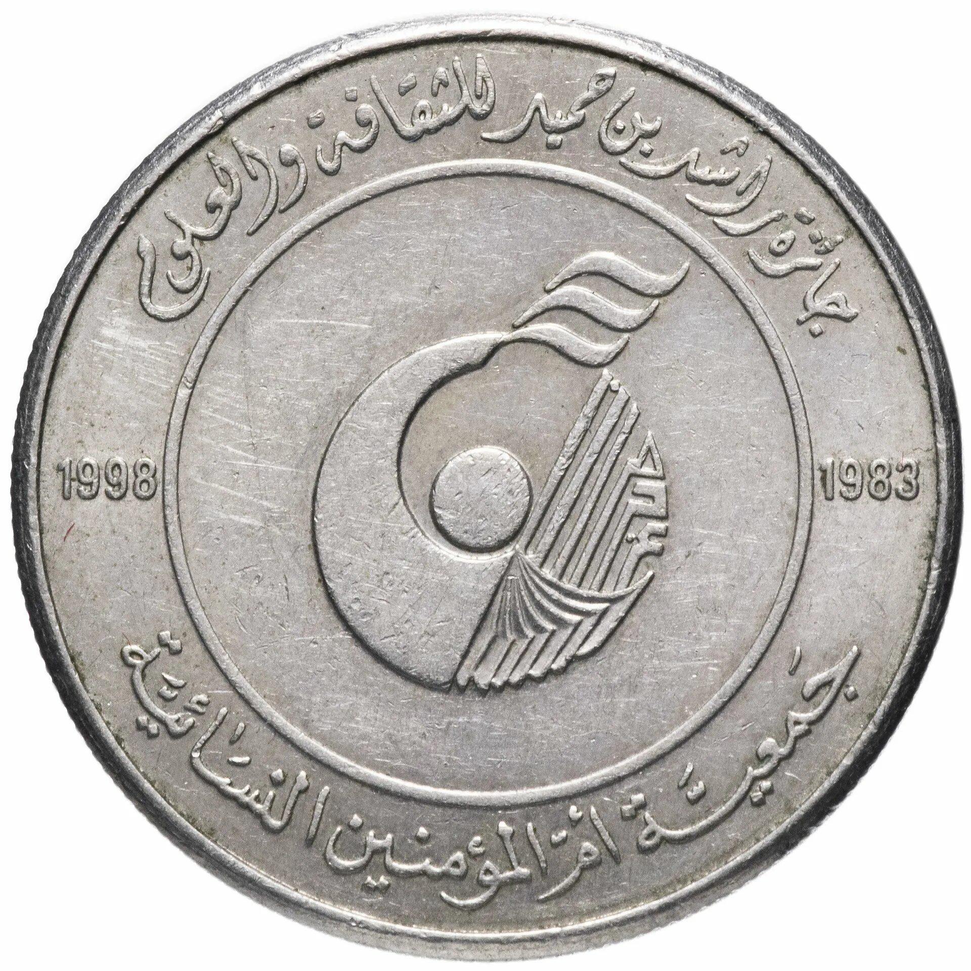 Банкноты оаэ 2022. 20 дирхам. Арабские эмираты купюры 20. Арабские эмираты купюры 20. 100 дирхам марокко банкнота.