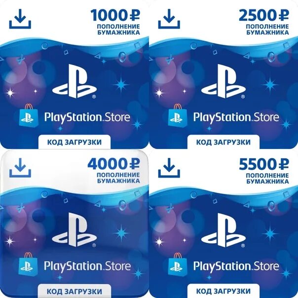 Карты пополнения PSN 2500. Карта PSN 4000. Карты ПСН. Карты пополнения PSN 4000.