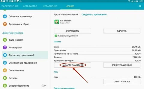 Установить приложение м видео на телефон