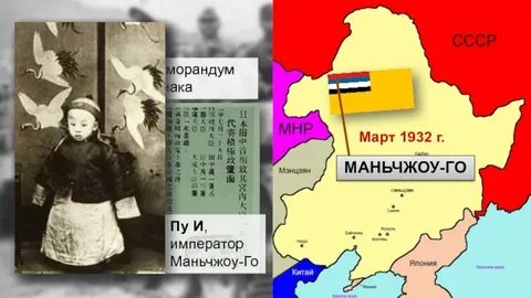 Марионеточные государства японии