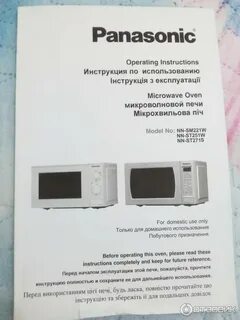 Микроволновая печь panasonic инструкция